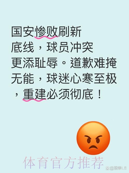安帅:这场失利让我们困扰 但没造成太大伤害